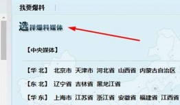 新闻媒体爆料qq号多少,最新爆料！知名人士QQ号曝光引热议”